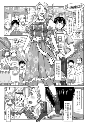 セカイ・イク♥イク・エキサイト Page #45