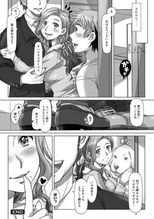 セカイ・イク♥イク・エキサイト Page #22