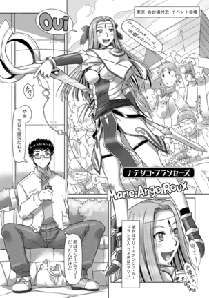 セカイ・イク♥イク・エキサイト Page #127