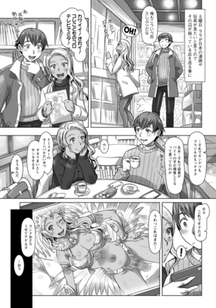 セカイ・イク♥イク・エキサイト Page #89