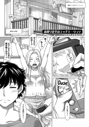 セカイ・イク♥イク・エキサイト Page #65