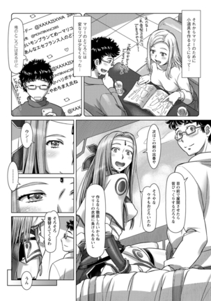セカイ・イク♥イク・エキサイト Page #132