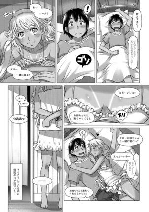 セカイ・イク♥イク・エキサイト Page #115