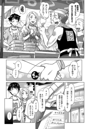 セカイ・イク♥イク・エキサイト Page #47