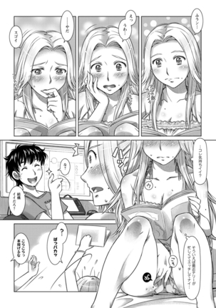 セカイ・イク♥イク・エキサイト Page #70