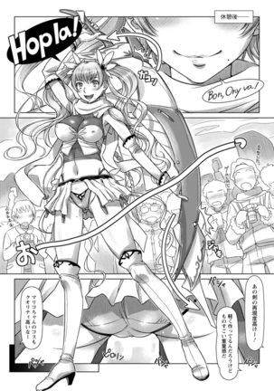 セカイ・イク♥イク・エキサイト Page #133