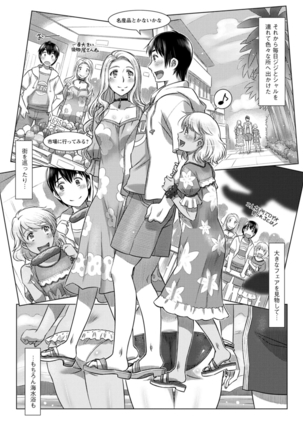 セカイ・イク♥イク・エキサイト Page #113