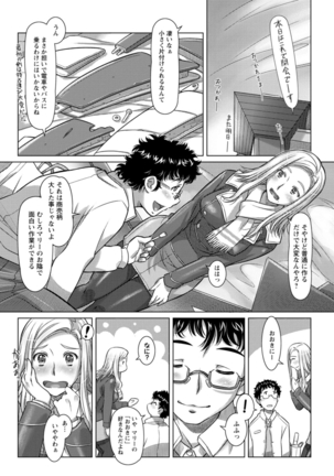 セカイ・イク♥イク・エキサイト Page #134