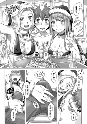 セカイ・イク♥イク・エキサイト Page #27