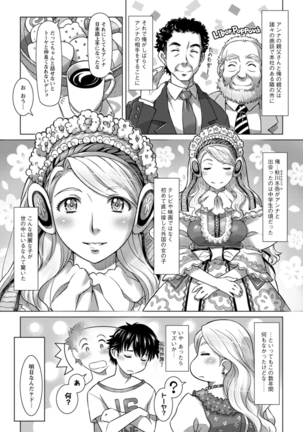 セカイ・イク♥イク・エキサイト Page #44