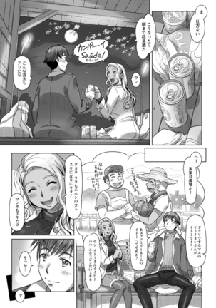 セカイ・イク♥イク・エキサイト Page #93
