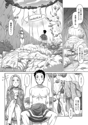 セカイ・イク♥イク・エキサイト Page #176
