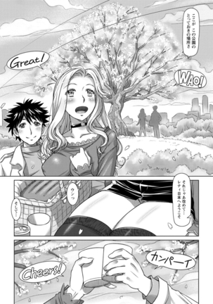 セカイ・イク♥イク・エキサイト Page #159