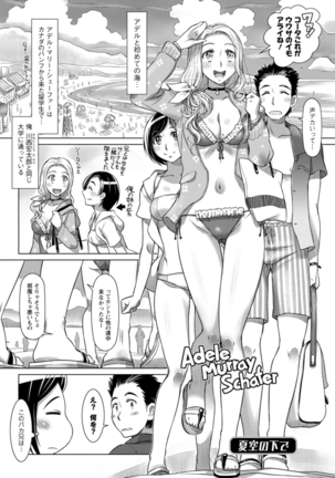 セカイ・イク♥イク・エキサイト Page #169