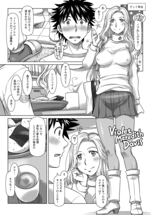 セカイ・イク♥イク・エキサイト Page #155