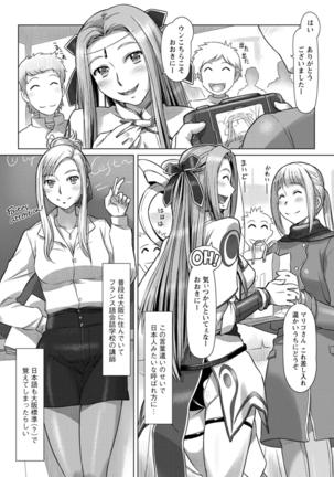 セカイ・イク♥イク・エキサイト Page #128