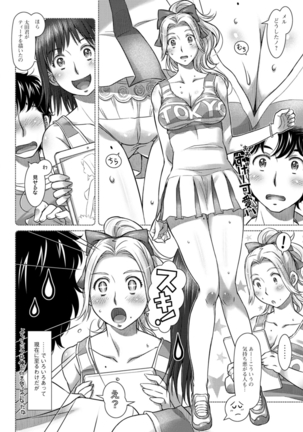 セカイ・イク♥イク・エキサイト Page #68