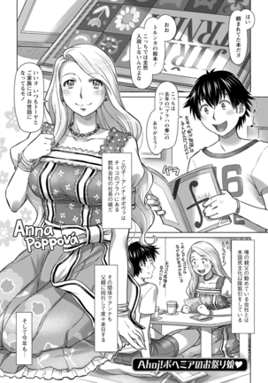 セカイ・イク♥イク・エキサイト Page #43
