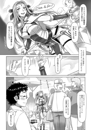 セカイ・イク♥イク・エキサイト Page #129