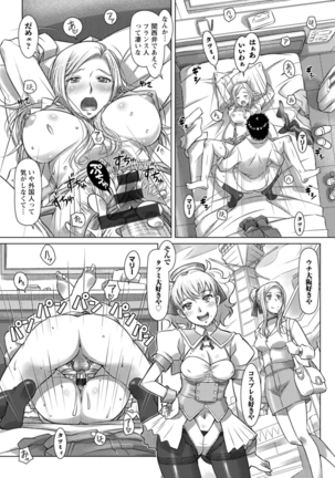 セカイ・イク♥イク・エキサイト Page #138
