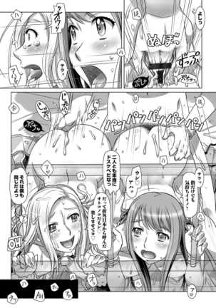 セカイ・イク♥イク・エキサイト Page #38