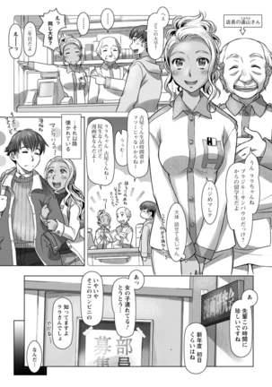 セカイ・イク♥イク・エキサイト Page #88