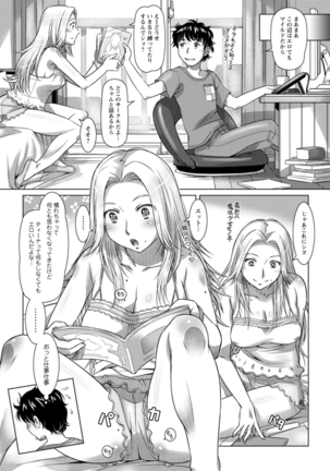 セカイ・イク♥イク・エキサイト Page #69