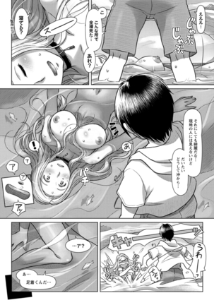 セカイ・イク♥イク・エキサイト Page #109