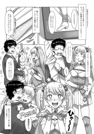 セカイ・イク♥イク・エキサイト Page #131