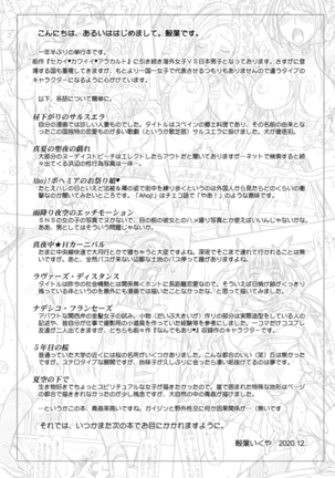 セカイ・イク♥イク・エキサイト Page #191