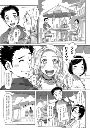セカイ・イク♥イク・エキサイト Page #173