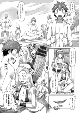 セカイ・イク♥イク・エキサイト Page #29