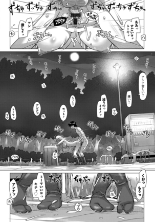 セカイ・イク♥イク・エキサイト Page #60