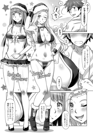セカイ・イク♥イク・エキサイト Page #25