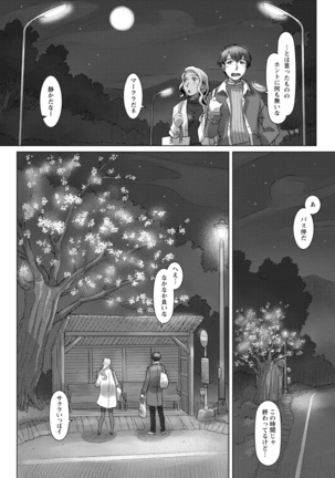 セカイ・イク♥イク・エキサイト Page #92