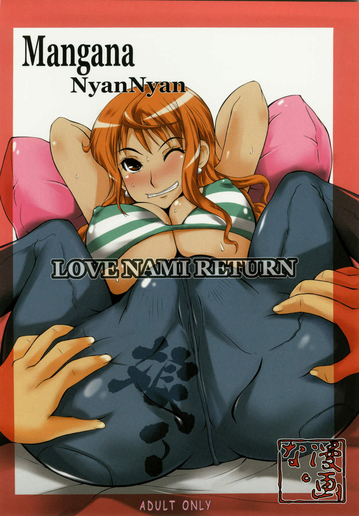 LNR - Love Nami Return