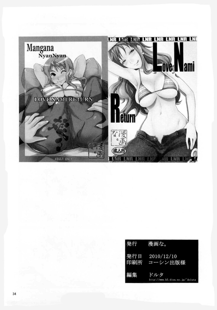 LNR - Love Nami Return