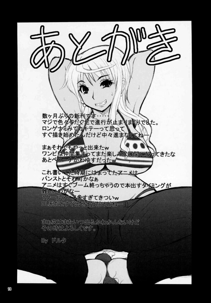 LNR - Love Nami Return