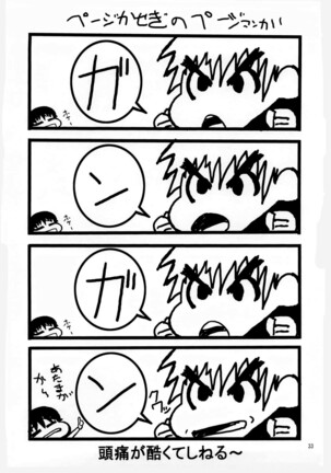 LNR - Love Nami Return Page #33