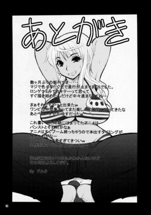 LNR - Love Nami Return Page #18