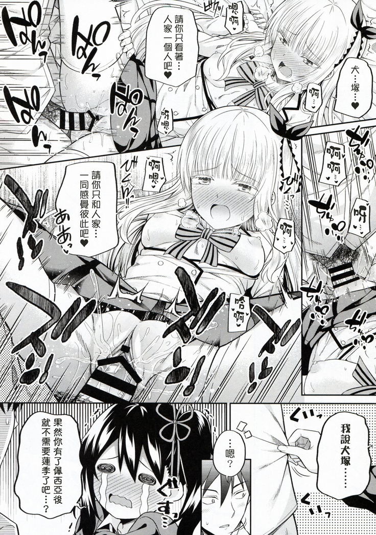 Hasuki to Houshi to Juliet