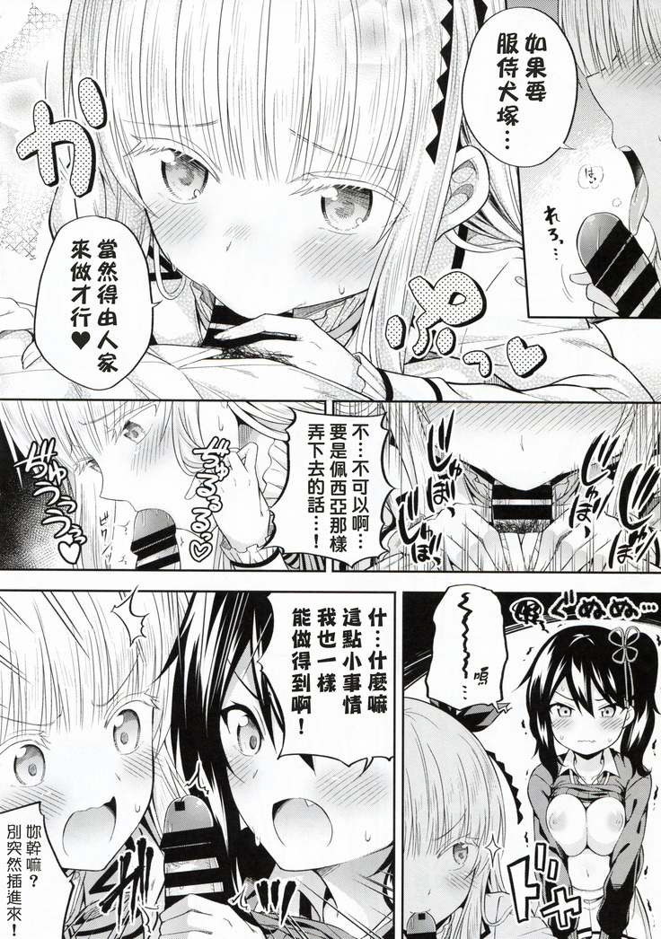 Hasuki to Houshi to Juliet