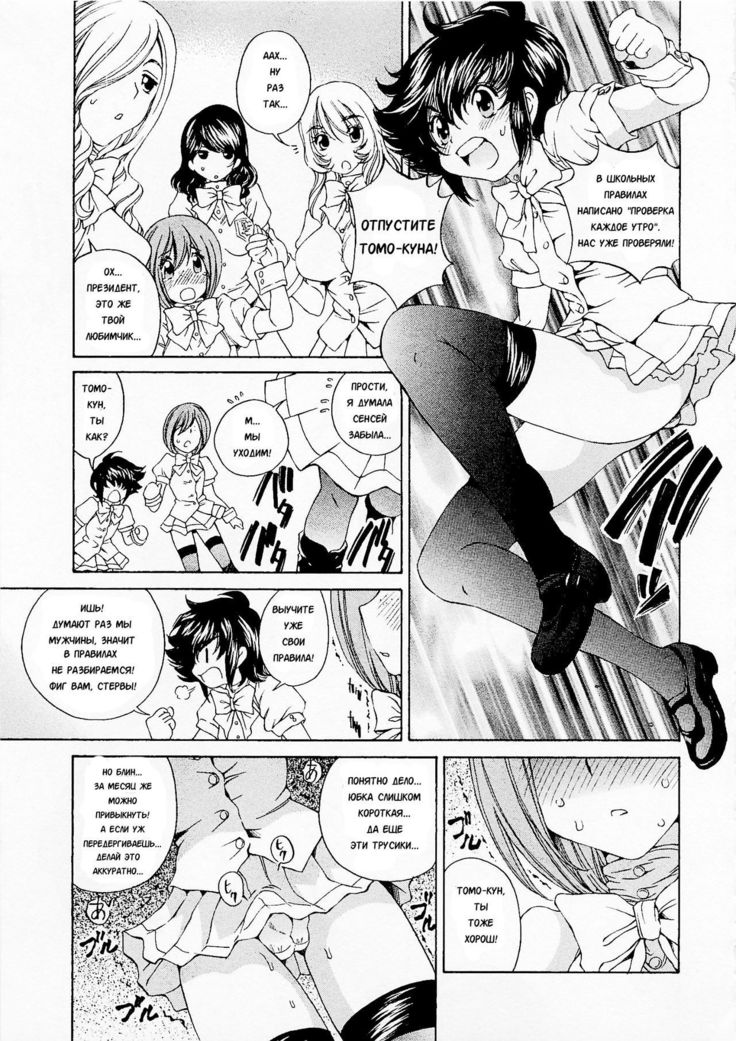 Josou Shijo 1 Ch. 3