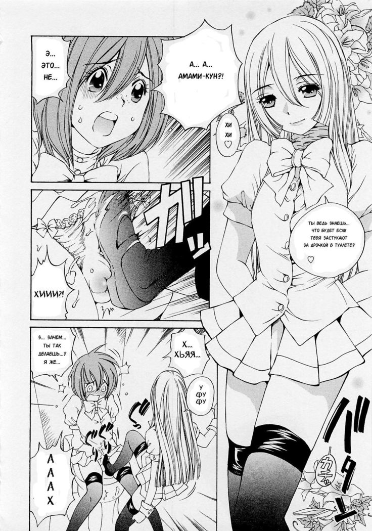 Josou Shijo 1 Ch. 3