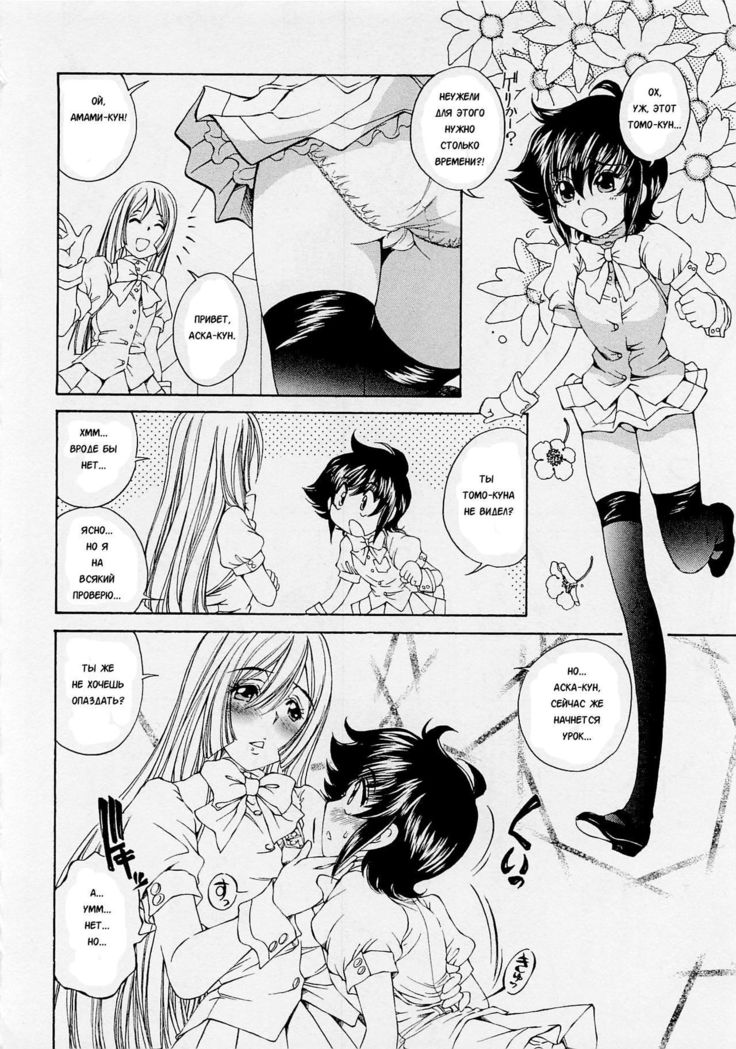 Josou Shijo 1 Ch. 3