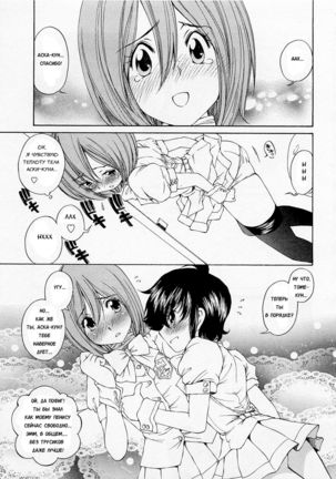 Josou Shijo 1 Ch. 3 Page #15