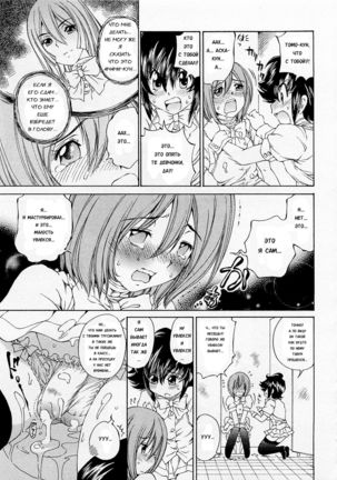 Josou Shijo 1 Ch. 3 Page #13