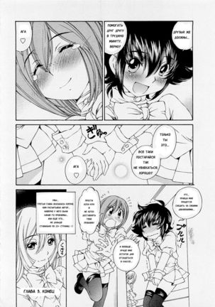 Josou Shijo 1 Ch. 3 Page #16