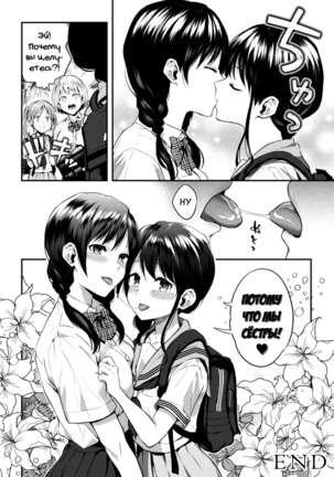 Onee-chan no Kowai Kisu - Page 25