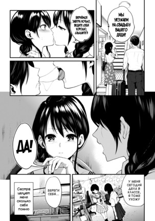 Onee-chan no Kowai Kisu - Page 5